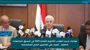 مفاجأة جديدة لطلاب الثانوية العامة 2025 في تنسيق الجامعات الأهلية.. تعرف على تفاصيل المنح المخصصة